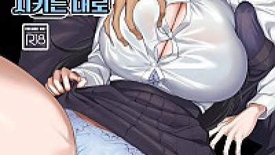 카나모리 양은 진성S 남친이 시키는 대로
