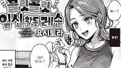 임신 활동 레슨