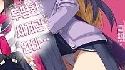 투명한 세계관인데... 3