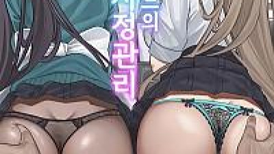 메이드의 사정관리 합본