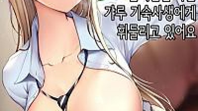 여자기숙사 관리인인 나는 갸루 기숙사생에게 휘둘리고 있어요