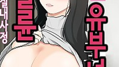 성욕이 쌓인 유부녀는 학생 알바생과 실신할 때까지