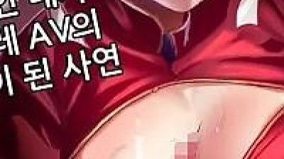 게이머인 내가 코스프레 AV의 히로인이 된 사연