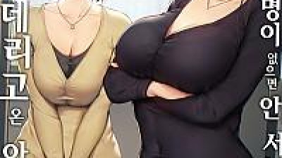 남편을 위해 친구를 데리고 온 아내 1