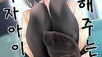 발딸해주는 여자아이 1