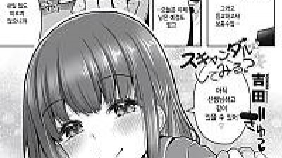스캔들을 해보고싶나요