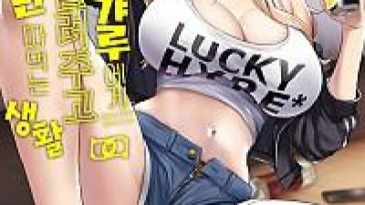 칠칠치 못한 갸루