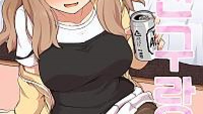 술친구랑!