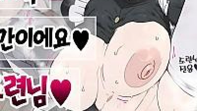 성교육 시간이에요 도련님