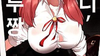 아니, 아루 짱