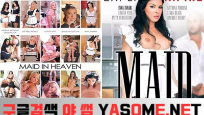 천국의 하녀