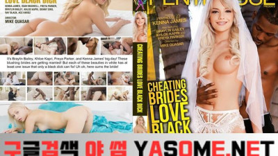 바람난 신부는 까맣게 타요