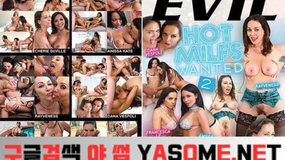 숙녀를 불러모으다.