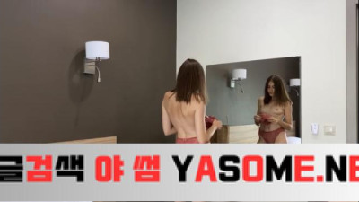수줍은 여동생이 새로 산 속옷으로 갈아입고 있다