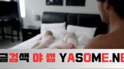 엉덩이가 예쁜 절친 쌍쌍이 욕망에 몸을 태우다