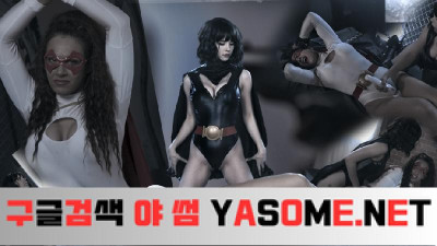 고집